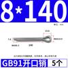 Pasador 1.5-5tai exposición Acero A3 galvanizado GB91 pasador de horquilla pasador pasador Xiao zi pasador Xiao u-pin pasador de acero