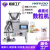 Máquina de Tableteado de Cápsulas y Tabletas de Laboratorio, Máquina de Embotellado de Tableteado de Medicamentos, Fabricante de Máquina Dispensadora Automática de Conteo de Granulados