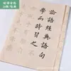 Libro de Práctica de Caligrafía para Principiantes: Rastreo de Letra Pequeña y Mediana, Rastreo de Caligrafía para Principiantes, Cuaderno de Copia para Adultos del Prólogo de Lanting