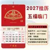 Papel Cortado para Janela Estampado a Quente Chinês Padrão Calendário Mensal Ano Novo Ruyi Ornamento de Calendário de Mesa para Escritório