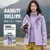 Chaqueta tres en uno de otoño e invierno para hombre y mujer, modelo nuevo con capucha desmontable, abrigo engrosado a prueba de viento e impermeable para montañismo
