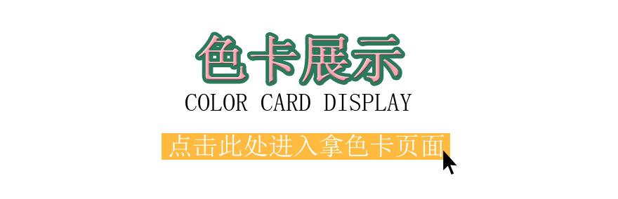色卡选择