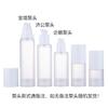 En stock, 30 ml, 50 ml, 80 ml, 100 ml, 120 ml, botella de PP al vacío, prensa para loción, botella para esencia líquida, botella cosmética.