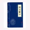 Clássicos Chineses Autênticos Atacado 127 Volumes Clássico de Três Caracteres Clássico das Montanhas e Mares Cânone Interno do Imperador Amarelo Compêndio de Matéria Médica A Arte da Guerra Em Estoque