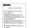 Spray Antiséptico para la Piel Weizhenyuan Compuesto con Resorcina para Uso Antibacteriano Calificación de Registro