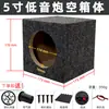 Altavoz de Audio para Coche 5/6.5/8 Pulgadas Caja de Madera Caja Vacía Caja de Subwoofer Pasiva Cuadrada Bajo Puro DIY