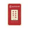 Patch para os Pés Loja Antiga Tongrentang Lejia, Patch Herbal para os Pés Velho Pequim, Patch para Dormir, Patch para a Planta dos Pés, Produto Genuíno Diretamente do Fabricante