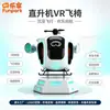 Equipo de centro de experiencia de helicóptero VR personalizable, dispositivo de juego VR de vuelo simulado para una persona comercial con detección de movimiento, máquina todo en uno
