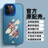 Nova Capa de Dragão Chinês Adequada para Apple 17Pro, Capa de Celular iPhone 16Promax Estilo Chinês, Criativa 15Plus, 14