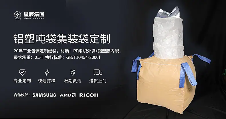 吨袋集装袋详情_01.jpg
