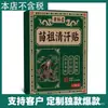 Adesivos de Suor Huang Futang Miao Zuqing 10 adesivos/caixa, disponíveis para dropshipping no Douyin, Kuaishou e outras plataformas principais