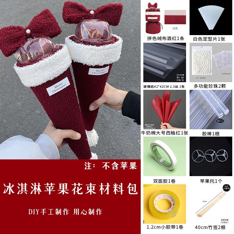 冰淇淋材料1分装