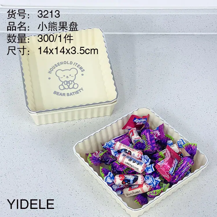 3213小熊果盘