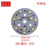Parche 5730 3V-5V placa de luz fuente de luz LED USB Universal placa de luz monocromática 1W2W3W5W10W largo redondo