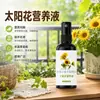 Solución Nutritiva de Girasol Solución Nutritiva Casera de Girasol Para Flores Plantas Verdes Tipo Universal Fertilizante Líquido para Plantas