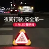 Luz de advertencia de trípode LED multifuncional para coche, luz de emergencia con carga solar, señal de advertencia de seguridad triangular para coche