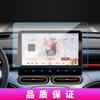 Adecuado para 27 Modelos de Película Templada de Navegación Smart Elf 3/1 y Película Protectora de Pantalla de Control Central 5/6 para Modificación de Interiores de Automóvil