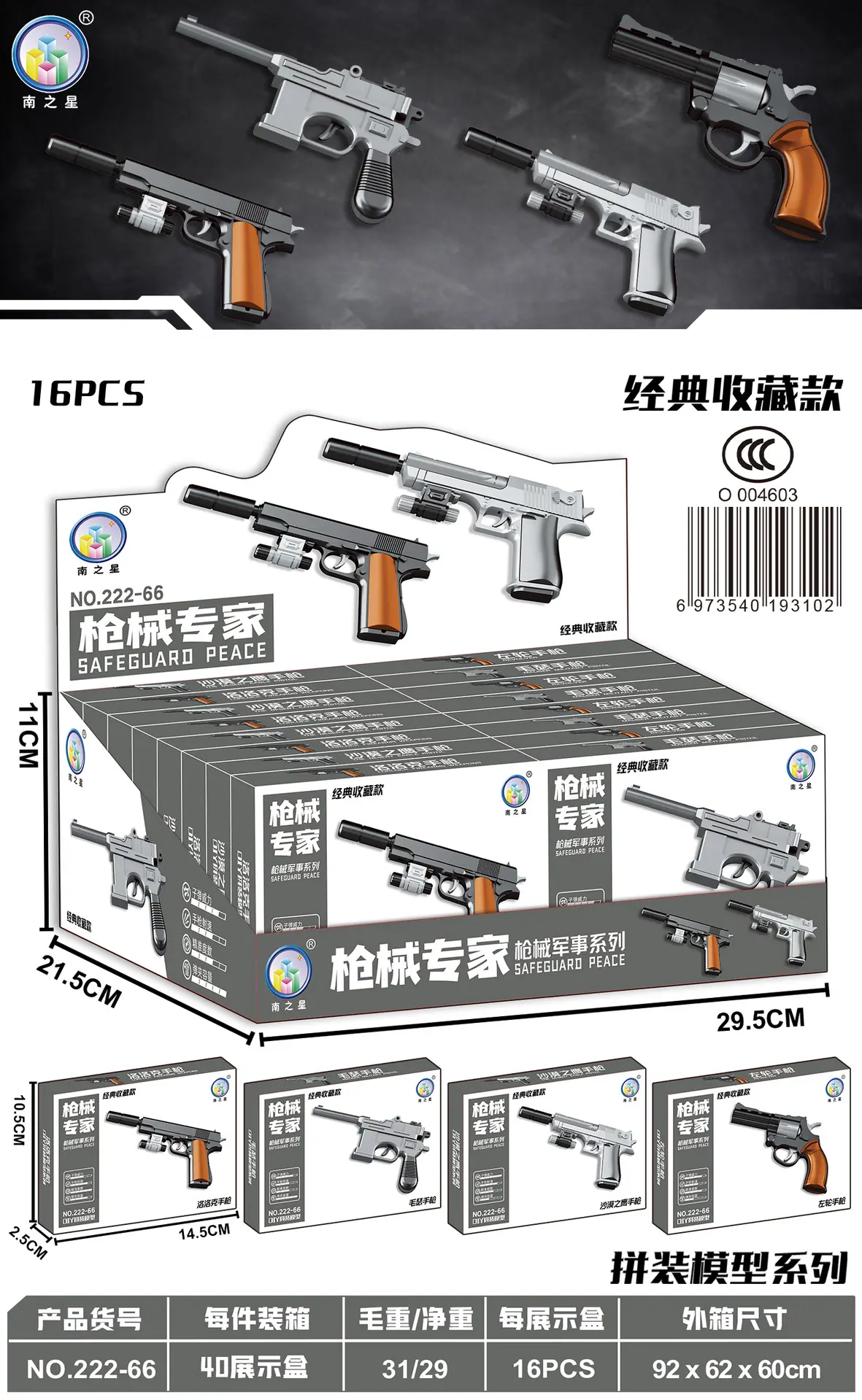 222-66效果图