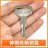 Excavadora Juego Completo de Tarjetas Llave Adecuadas para Hitachi Kobelco Hyundai Xcmg Volvo Doosan Arranque de Ignición