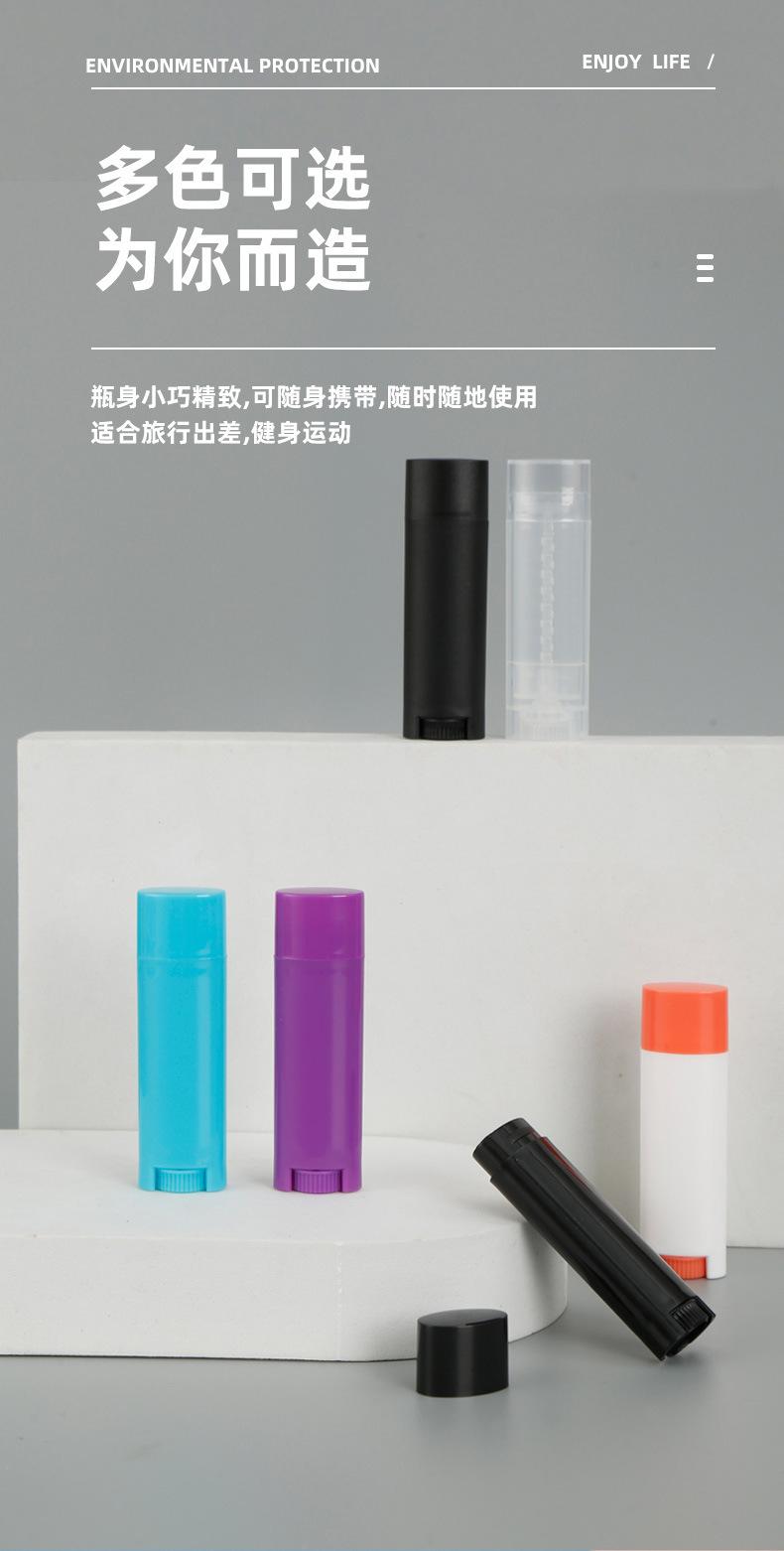 4.5g扁形唇膏管