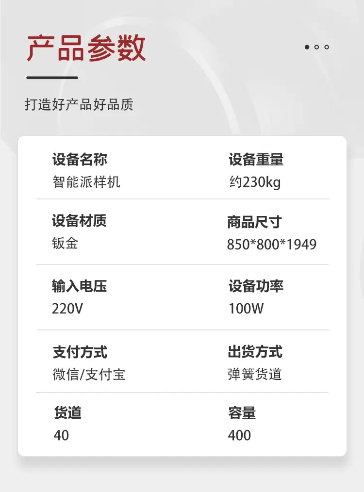 详情页_04.png