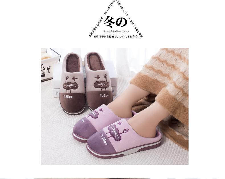 家居棉拖鞋