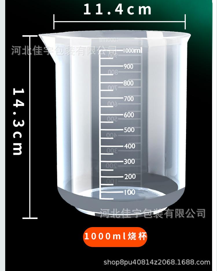 批发烧杯详情页_12.jpg