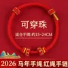 Nuevo Modelo 2026 de la Pulsera "Lista Dorada" para Exámenes de Ingreso a Secundaria y Universidad, una Pulsera de Hilo de Cinco Colores que Garantiza Aprobar Todos los Exámenes, con un Nudo Wenchuan