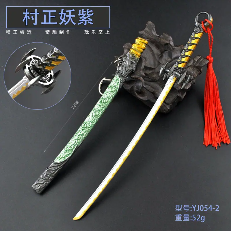 YJ054-2-22厘米村正妖紫.jpg