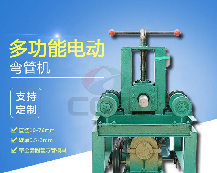 立式弯管机-水印_01.jpg