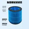 Compatible con humidificadores de aire Philips FY3446, FY3455 y FY5035; filtro HU5710, elemento de filtro AC3737