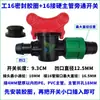 Cinta de goteo tubo de goteo accesorios conector bypass codo recto tapón final válvula de bypass tuerca de seguridad conector interruptor agrícola excelente
