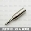 Adaptador Macho de 6.5mm a Macho XLR, Adaptador Grande de Tres Pines de 6.35mm a Conector Macho/Hembra XLR, Convertidor XLR a 6.35mm
