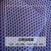Material de malha para berço Tecido de rede Tecido de malha de gaze Tecido uniforme Roupa esportiva Sapatos Bolsas Tecido de rede de pesca Protetor de berço Almofada de assento