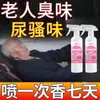 Desodorizante e removedor de sabor de urina para idosos Removedor de odores de quarto Roupas de cama Removedor de odores de banheiro Aromatizador de ar
