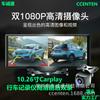 Navegação automotiva CarPlay de 10,26 polegadas, streaming de mídia sem fio, gravação dupla frontal e traseira 1080P, gravador de direção HD