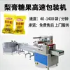Máquina de Embalagem de Bala Única de Alta Velocidade Personalizada pelo Fabricante, Máquina de Lançamento e Classificação de Balas Duras de Suco, Máquina de Embalagem de Bala de Pasta de Pera
