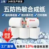 Papel Sintético Termosensible a Prueba de Cinco Elementos, Impermeable y Resistente al Desgarro, 8060 de Grado Alimenticio Resistente a Bajas Temperaturas, Papel para Impresión de Etiquetas Termosensibles a Prueba de Cinco Elementos