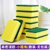 Gaomi Shang - Esponja súper gruesa para limpieza del hogar, suministros de cocina, esponja para lavar cuencos, paño mágico para lavar platos, venta al por mayor