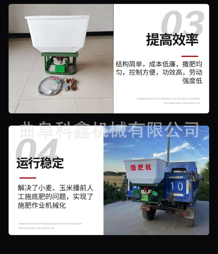 撒肥机_05.jpg