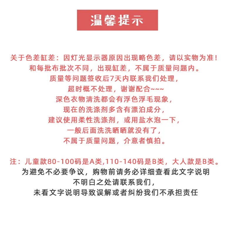 温馨提示