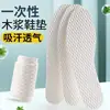 Plantilla desechable material de pulpa de madera transpirable absorbente de sudor resorte y verano artefacto para pies descalzos zapatos de tacón alto antideslizante desodorante alfombrilla para zapatos
