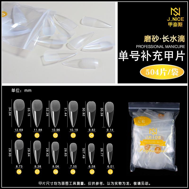 磨砂·长水滴
