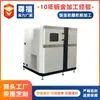 Carcaça de Equipamento em Chapa de Aço Inoxidável Personalizada, Carcaça de Resfriador, Carcaça de Caixa de Distribuição, Processamento de Chapa de Metal para Gabinete de Chassi