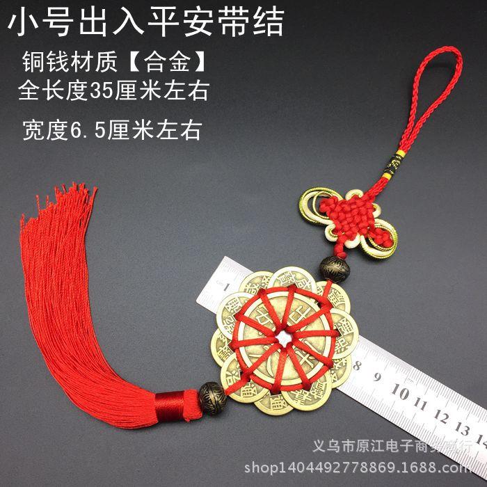 小号出入平安带结