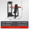 Máquina de empuje de pecho y elevación de hombros, equipo comercial para gimnasios, equipo especial para ejercicios integrales de fuerza para músculos del pecho y los hombros.