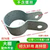 Accesorios para Invernadero para Cultivo de Hortalizas Tubería de Marco Canal Conector Abrazadera de Unión Abrazadera de Aro Abrazadera de Cabezal de Puerta de Pato Engrosada Anillo de Abrazadera Media Placa de Media Abrazadera