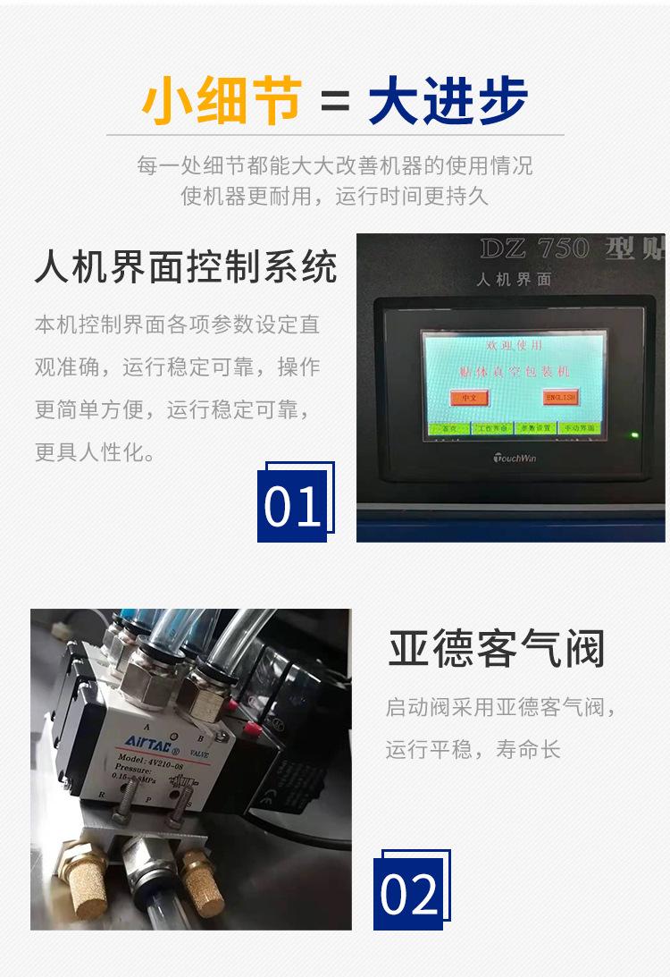 真空贴体包装机---副本另一个店_08