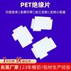 Lámina Aislante PET Blanco Transparente Mellabet Nuevo Interruptor de Alimentación de Batería de Energía Adaptador Lámina Aislante de PC Retardante de Llama