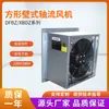 Ventilador Axial de Pared Cuadrado 220V380V Bajo Ruido Dfbz/Xbdz Ventilador Industrial Cuadrado de Pared para Extracción